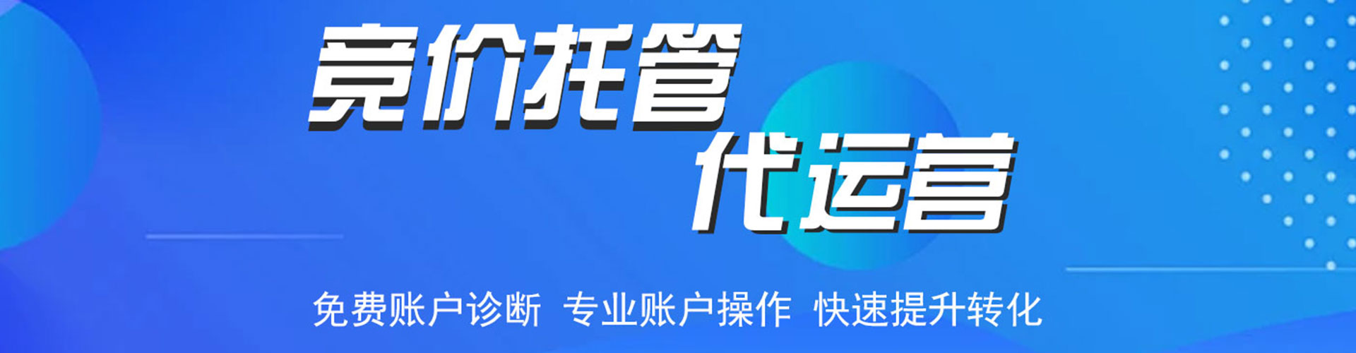 青铜峡百度竞价包年